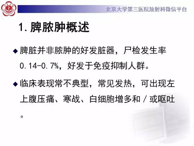【病例】结肠癌继发脾脏脓肿1例CT