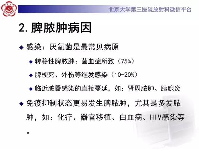 【病例】结肠癌继发脾脏脓肿1例CT