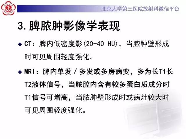 【病例】结肠癌继发脾脏脓肿1例CT