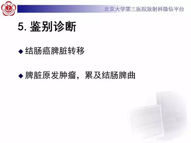 【病例】结肠癌继发脾脏脓肿1例CT