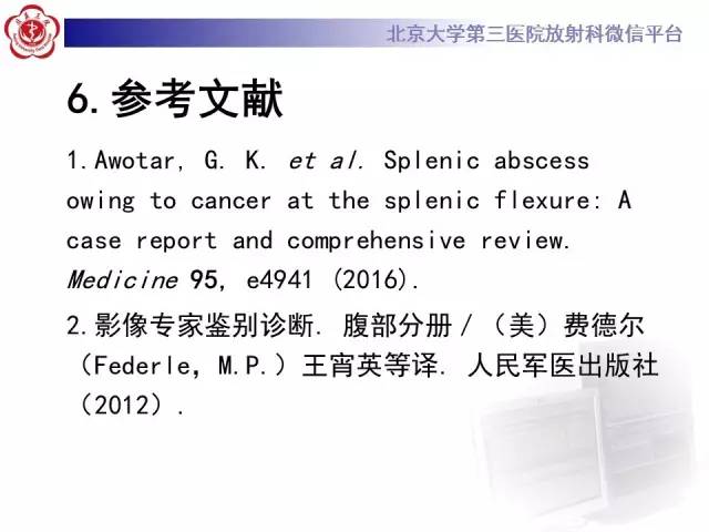 【病例】结肠癌继发脾脏脓肿1例CT
