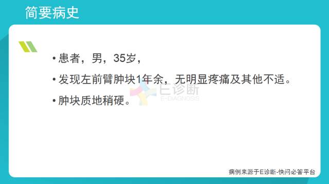 【病例】骨硬纤维瘤1例X线CT及MR
