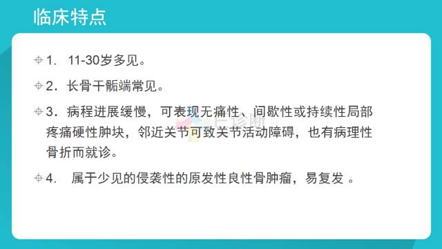 【病例】骨硬纤维瘤1例X线CT及MR
