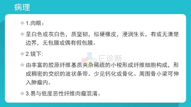 【病例】骨硬纤维瘤1例X线CT及MR