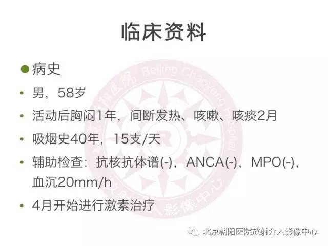 【三甲读片】这例看似肺炎的病变，多数人会误诊