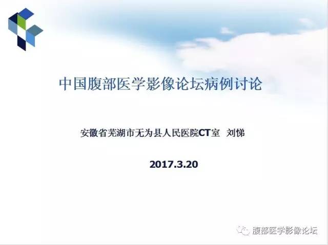 【病例】右肾类癌1例CT及MR影像表现