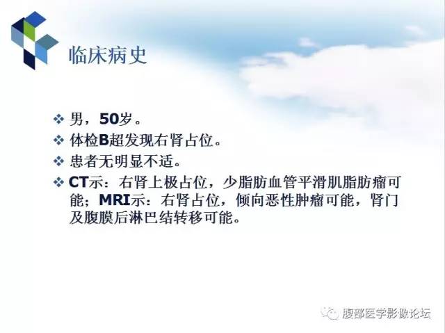 【病例】右肾类癌1例CT及MR影像表现