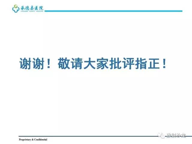 【PPT】肝脏常见占位性病变影像表现及诊断思路