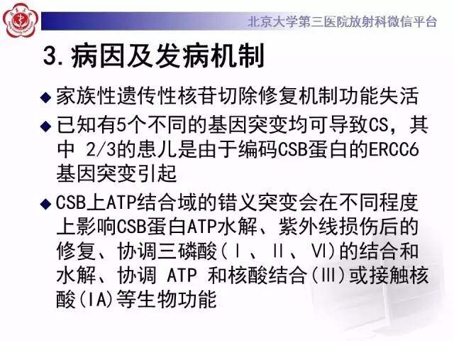 【病例】科凯恩综合征1例CT及MR