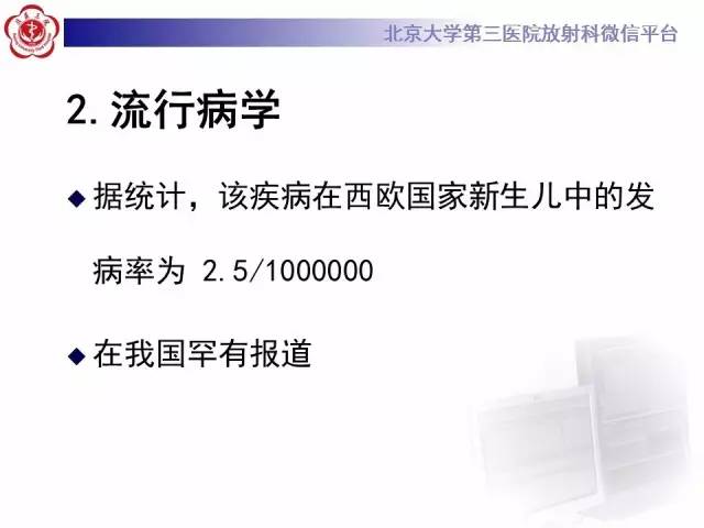 【病例】科凯恩综合征1例CT及MR