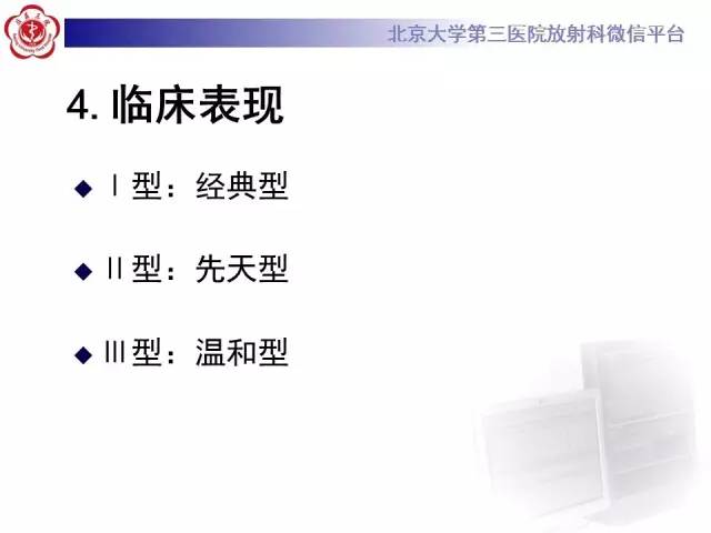 【病例】科凯恩综合征1例CT及MR