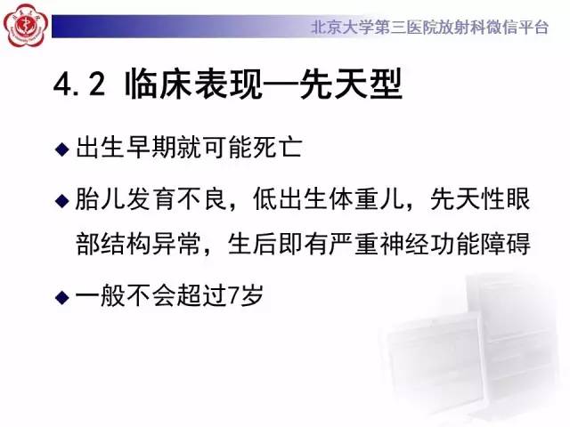 【病例】科凯恩综合征1例CT及MR