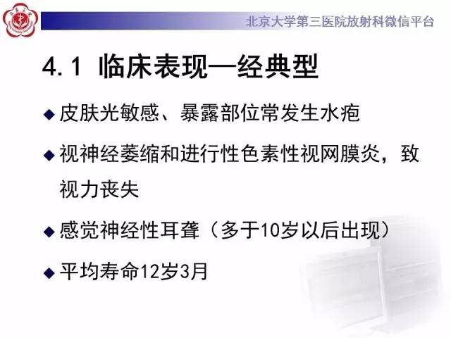 【病例】科凯恩综合征1例CT及MR