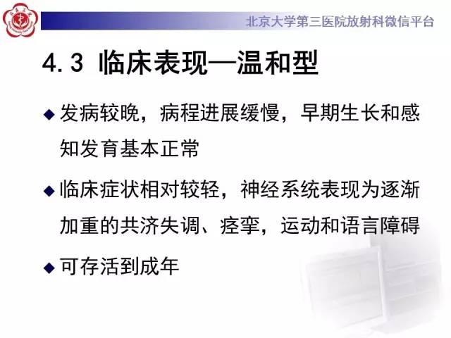 【病例】科凯恩综合征1例CT及MR
