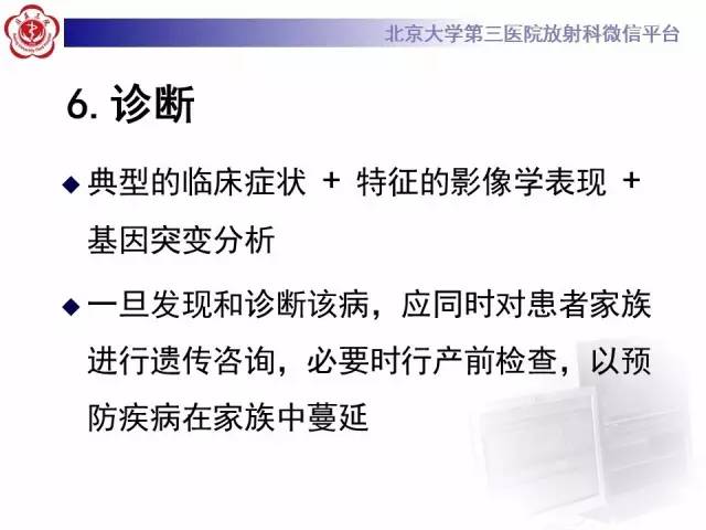 【病例】科凯恩综合征1例CT及MR