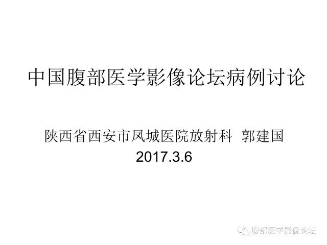 【病例】卵巢无性细胞瘤1例CT影像表现 【病例】卵巢无性细胞瘤1例CT影像表现
