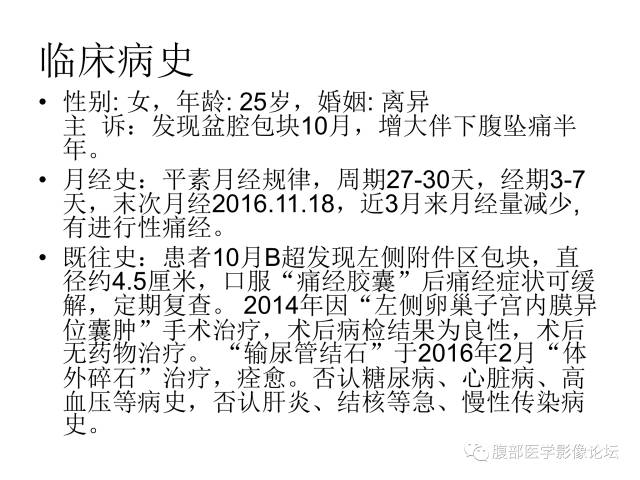 【病例】卵巢无性细胞瘤1例CT影像表现