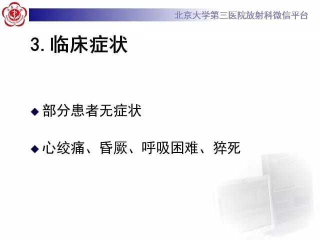 【病例】肥厚性心肌病1例MR影像表现