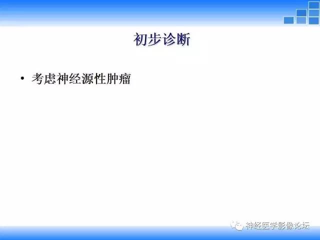 【病例】胸椎椎管内硬膜外血管脂肪瘤1例MR