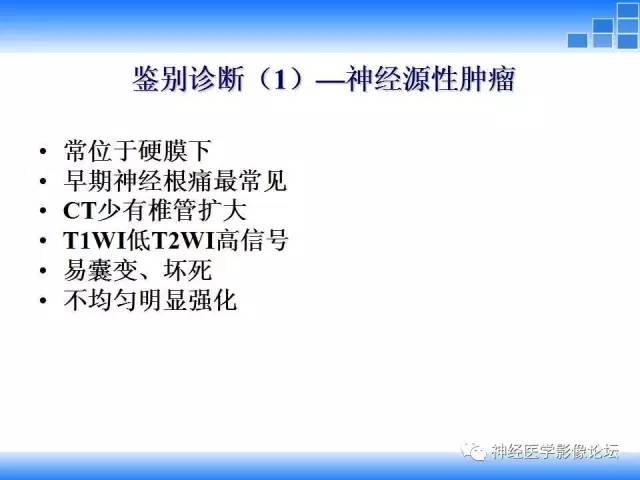 【病例】胸椎椎管内硬膜外血管脂肪瘤1例MR