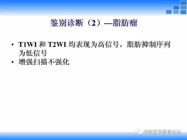 【病例】胸椎椎管内硬膜外血管脂肪瘤1例MR