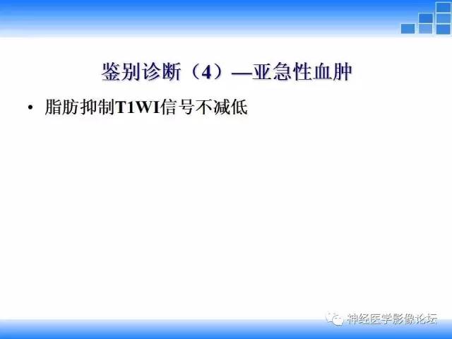 【病例】胸椎椎管内硬膜外血管脂肪瘤1例MR