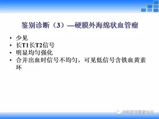 【病例】胸椎椎管内硬膜外血管脂肪瘤1例MR