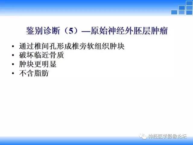 【病例】胸椎椎管内硬膜外血管脂肪瘤1例MR