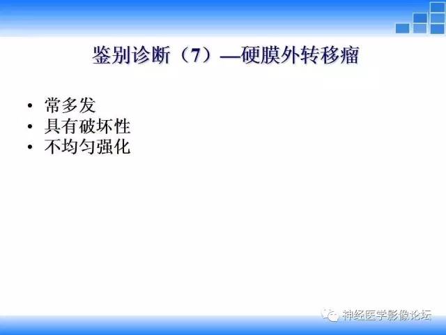 【病例】胸椎椎管内硬膜外血管脂肪瘤1例MR