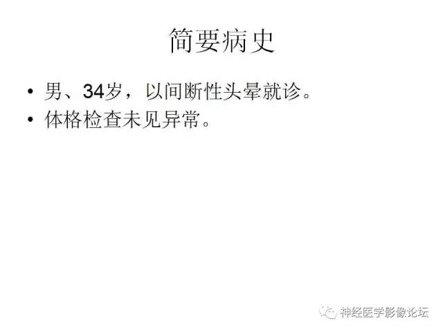 【病例】左顶叶部非典型囊性脑膜瘤1例影像讨论