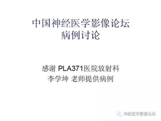 【病例】左顶叶部非典型囊性脑膜瘤1例影像讨论
