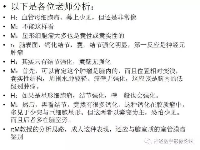 【病例】左顶叶部非典型囊性脑膜瘤1例影像讨论
