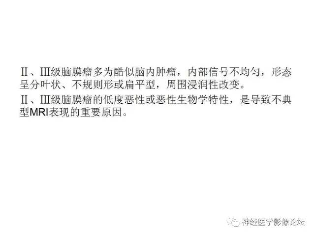 【病例】左顶叶部非典型囊性脑膜瘤1例影像讨论