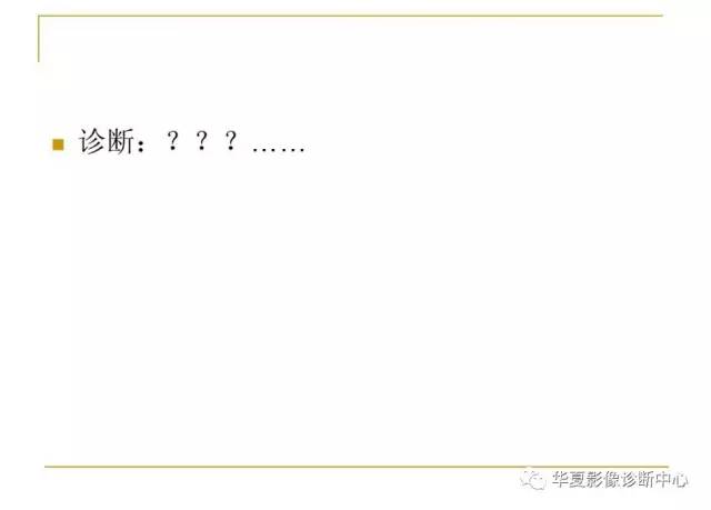 【病例】小肠间质瘤1例MR影像表现