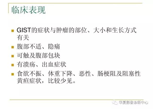 【病例】小肠间质瘤1例MR影像表现