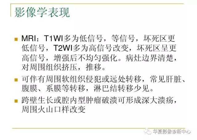 【病例】小肠间质瘤1例MR影像表现