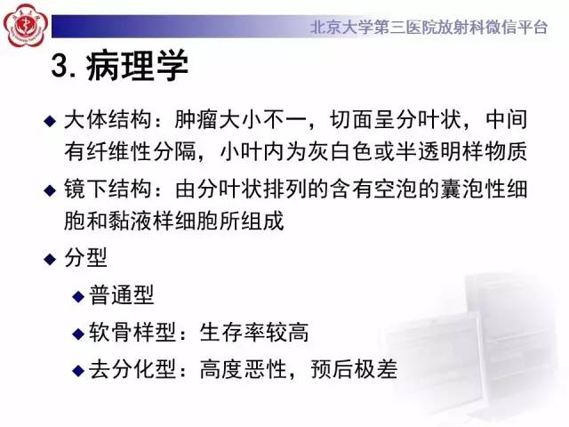 【病例】C2椎体脊索瘤1例CT及MR影像表现