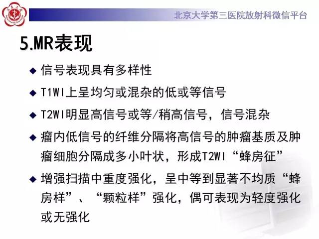 【病例】C2椎体脊索瘤1例CT及MR影像表现
