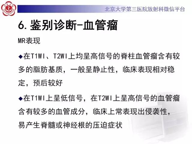 【病例】C2椎体脊索瘤1例CT及MR影像表现