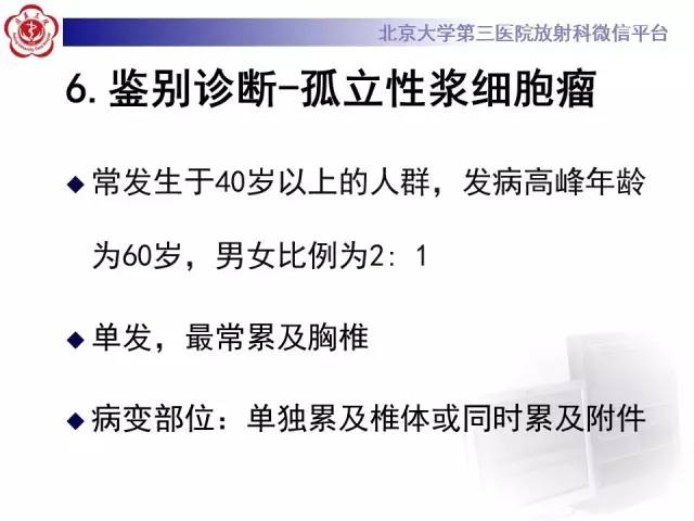 【病例】C2椎体脊索瘤1例CT及MR影像表现