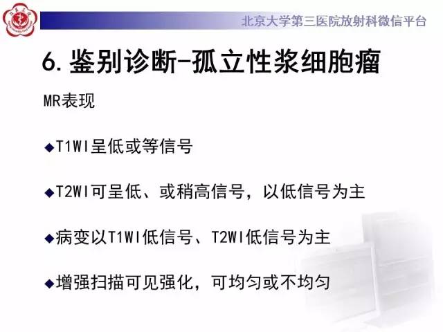 【病例】C2椎体脊索瘤1例CT及MR影像表现