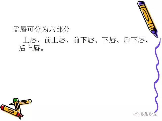【PPT】肩关节常见创伤性病变