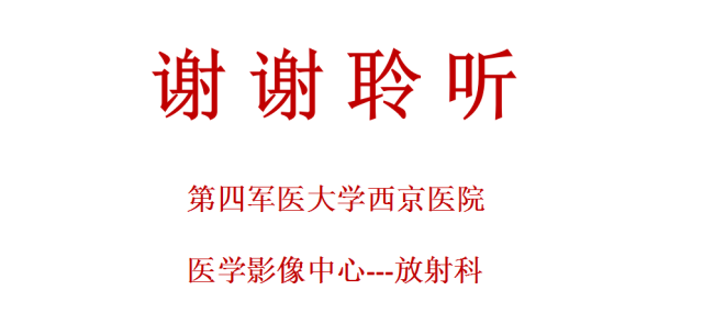 【PPT】急性主动脉综合征CTA诊断及高风险征象评估