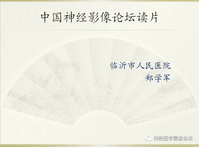 【病例】小脑脓肿一例 CT及MR