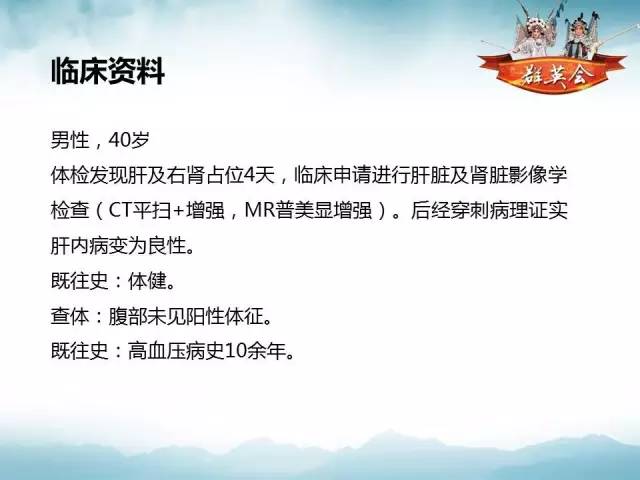 【病例】乳头状肾细胞癌1例CT及MR影像解析
