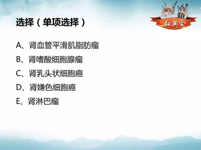 【病例】乳头状肾细胞癌1例CT及MR影像解析