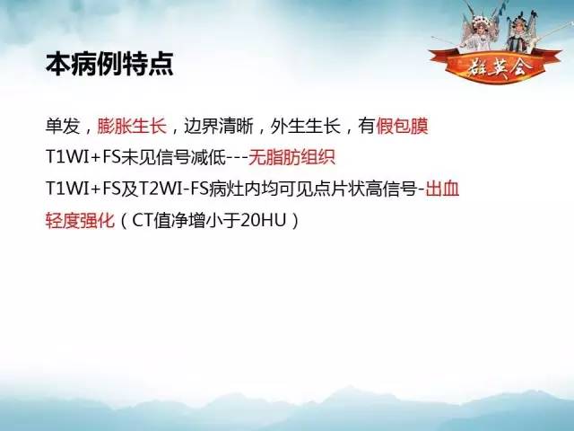 【病例】乳头状肾细胞癌1例CT及MR影像解析