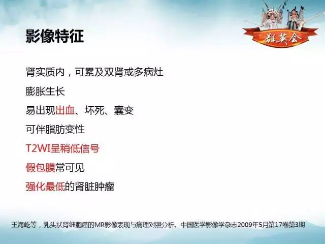 【病例】乳头状肾细胞癌1例CT及MR影像解析