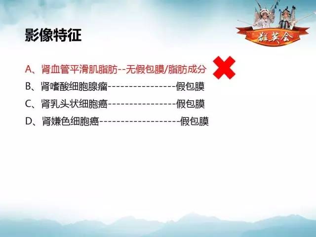 【病例】乳头状肾细胞癌1例CT及MR影像解析