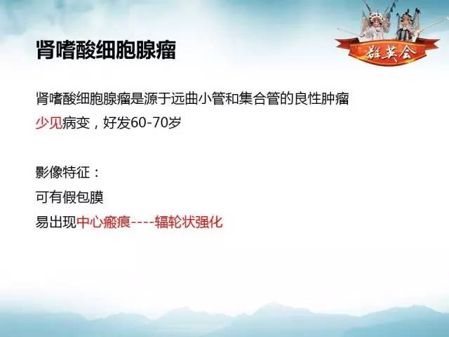 【病例】乳头状肾细胞癌1例CT及MR影像解析